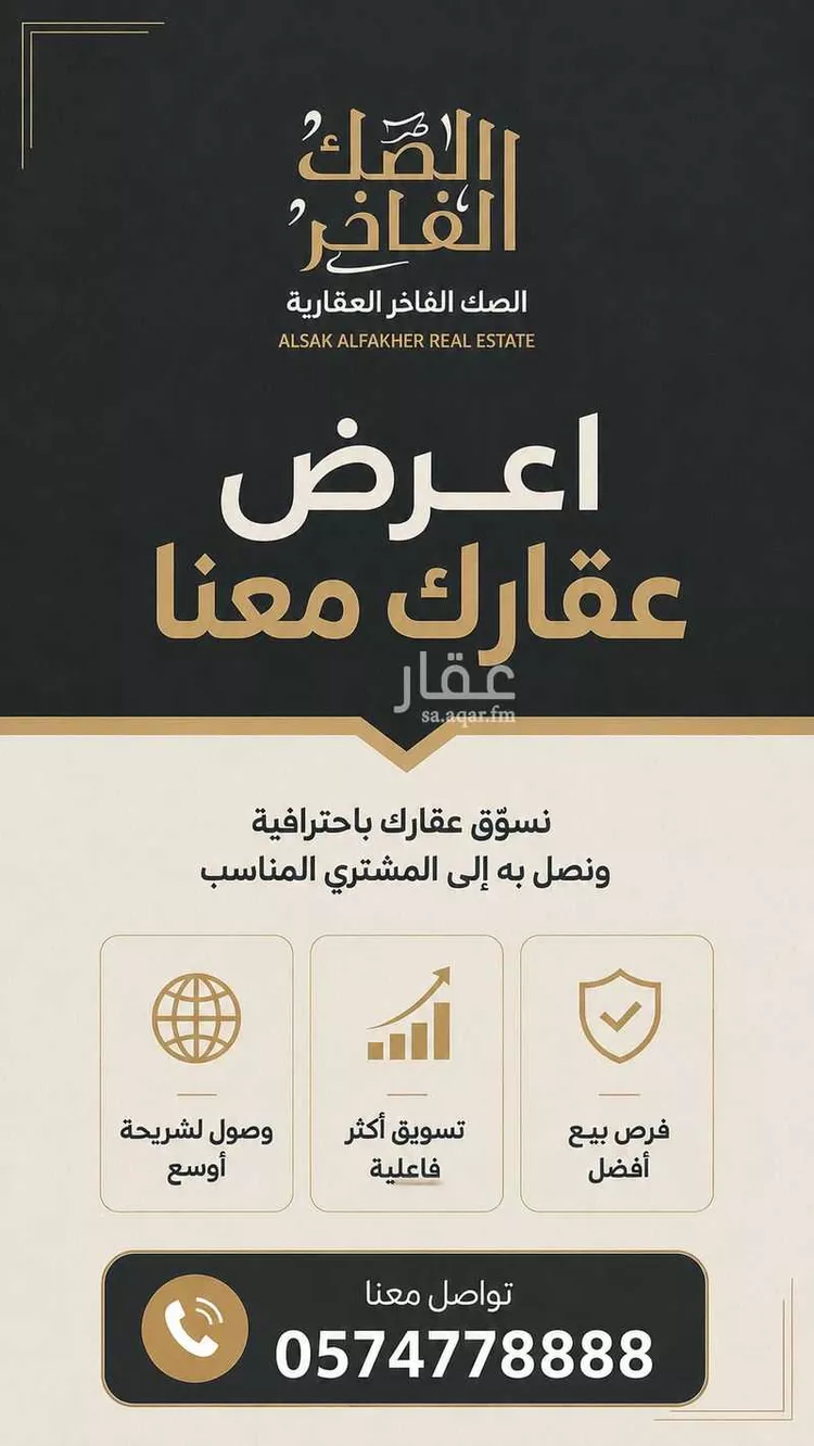 أرض للبيع في حي العاقول, مدينة البصر, منطقة القصيم صورة 2