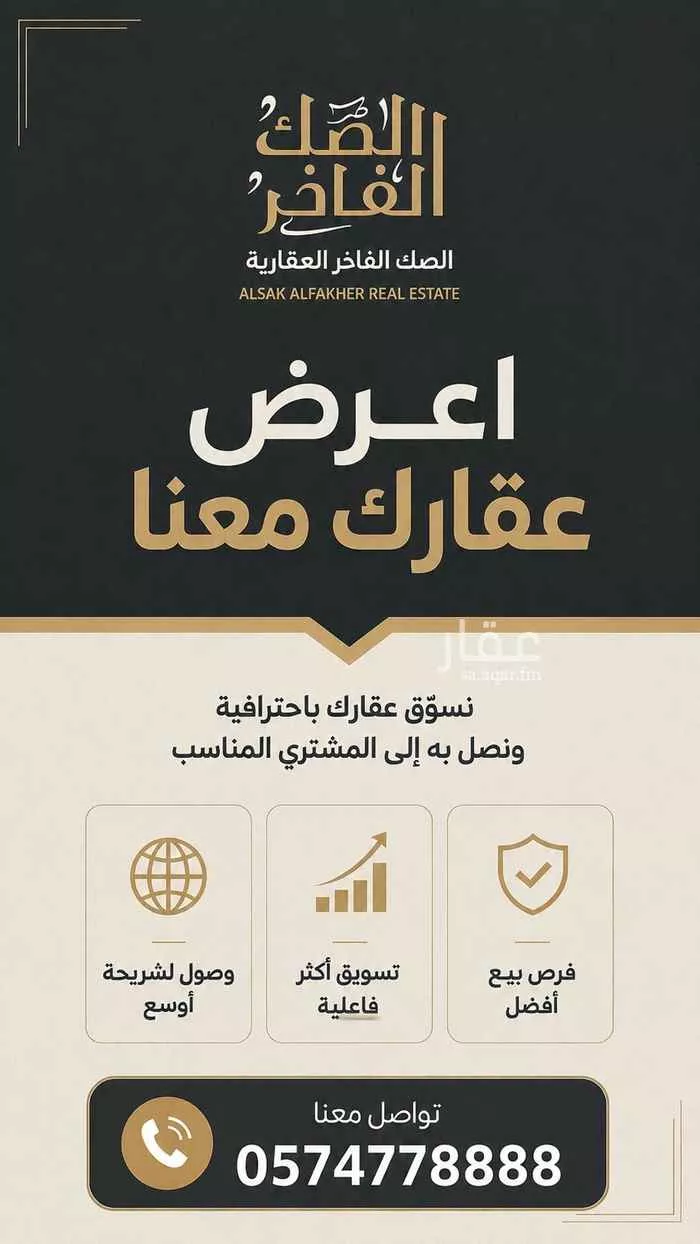 Land for Sale in Buraydah An Naziyah صورة 2