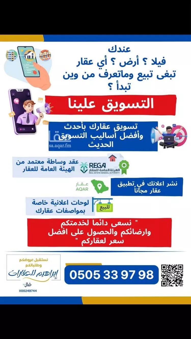أرض للبيع في حي الزيتونة, مدينة بريده, منطقة القصيم صورة 2