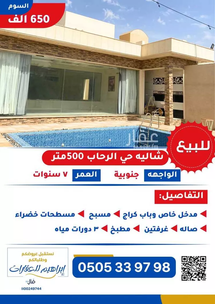 فيلا للبيع في شارع التل, حي الرحاب, مدينة بريده, منطقة القصيم