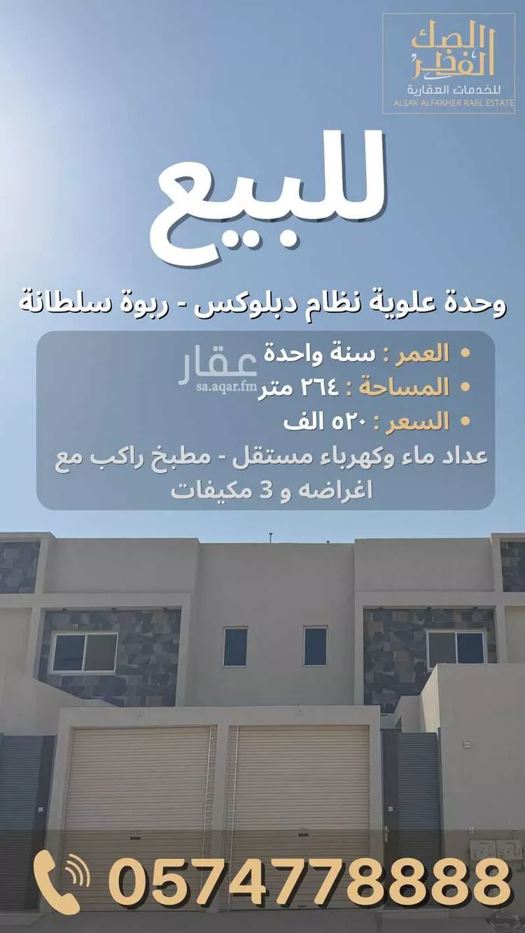 دور للبيع في شارع الشقة 367, حي المنصورة, مدينة بريده, منطقة القصيم