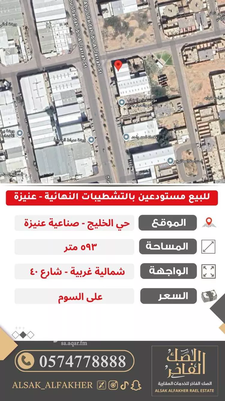 محل للبيع في شارع الشيخ عمر بن سليم, حي السليمانية, مدينة عنيزه, منطقة القصيم