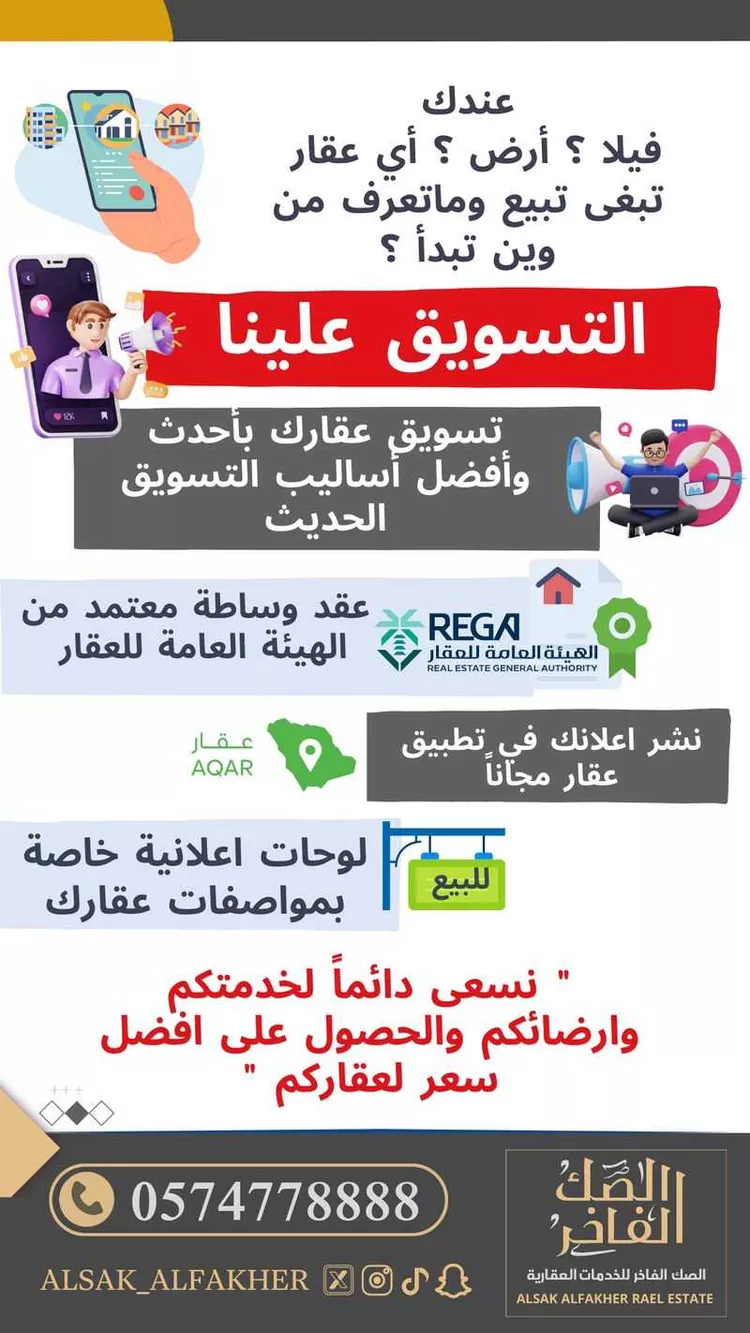 أرض للبيع في شارع الرمال, حي اللسيب, مدينة بريدة, منطقة القصيم صورة 2