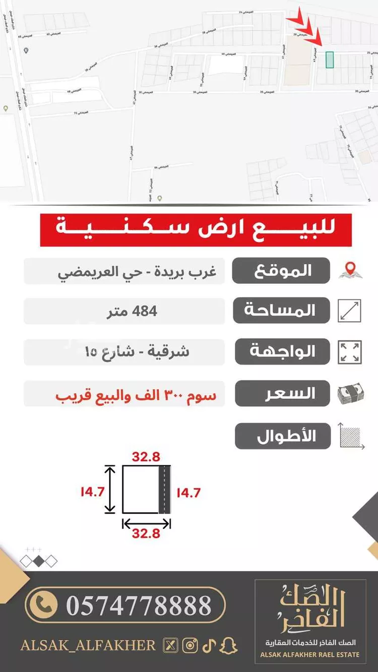 أرض للبيع في حي العريمضي الجنوبي, مدينة بريدة, منطقة القصيم