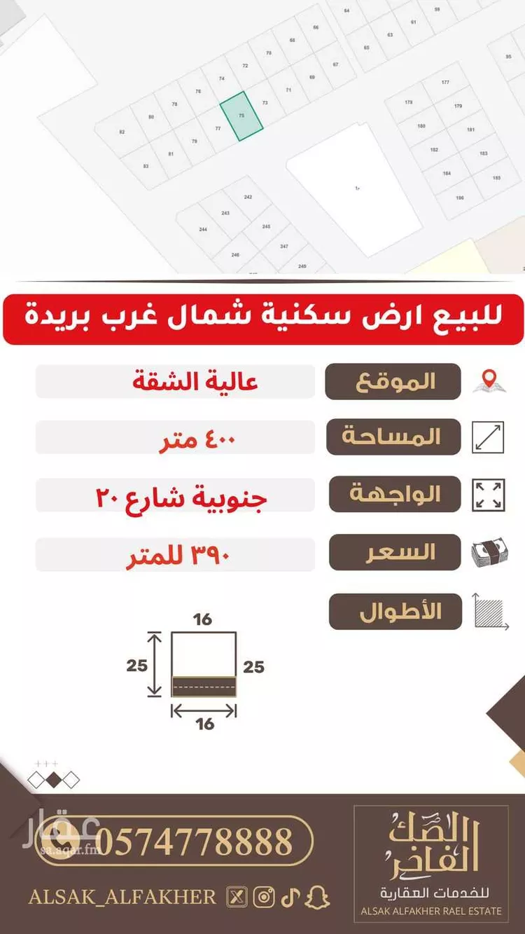 أرض للبيع في شارع لايوجد, حي الشقة, مدينة بريدة, منطقة القصيم