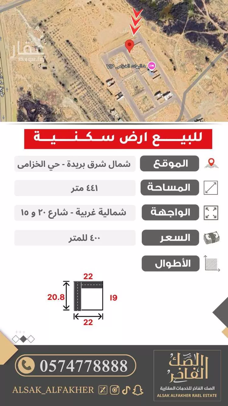 أرض للبيع في شارع لايوجد, حي الخزامى, مدينة بريدة, منطقة القصيم