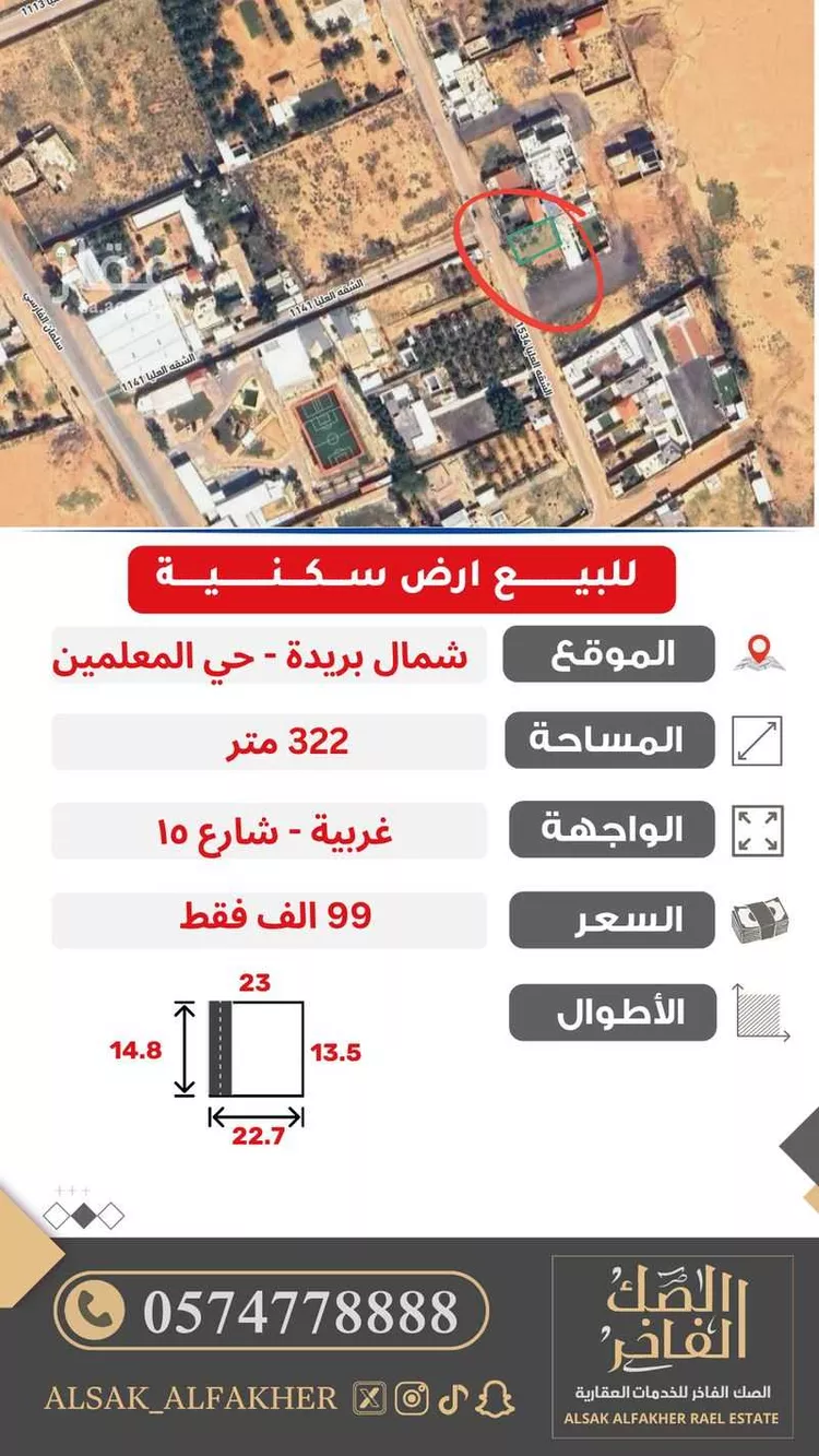 أرض للبيع في شارع لايوجد, حي الشقة العليا, مدينة بريدة, منطقة القصيم