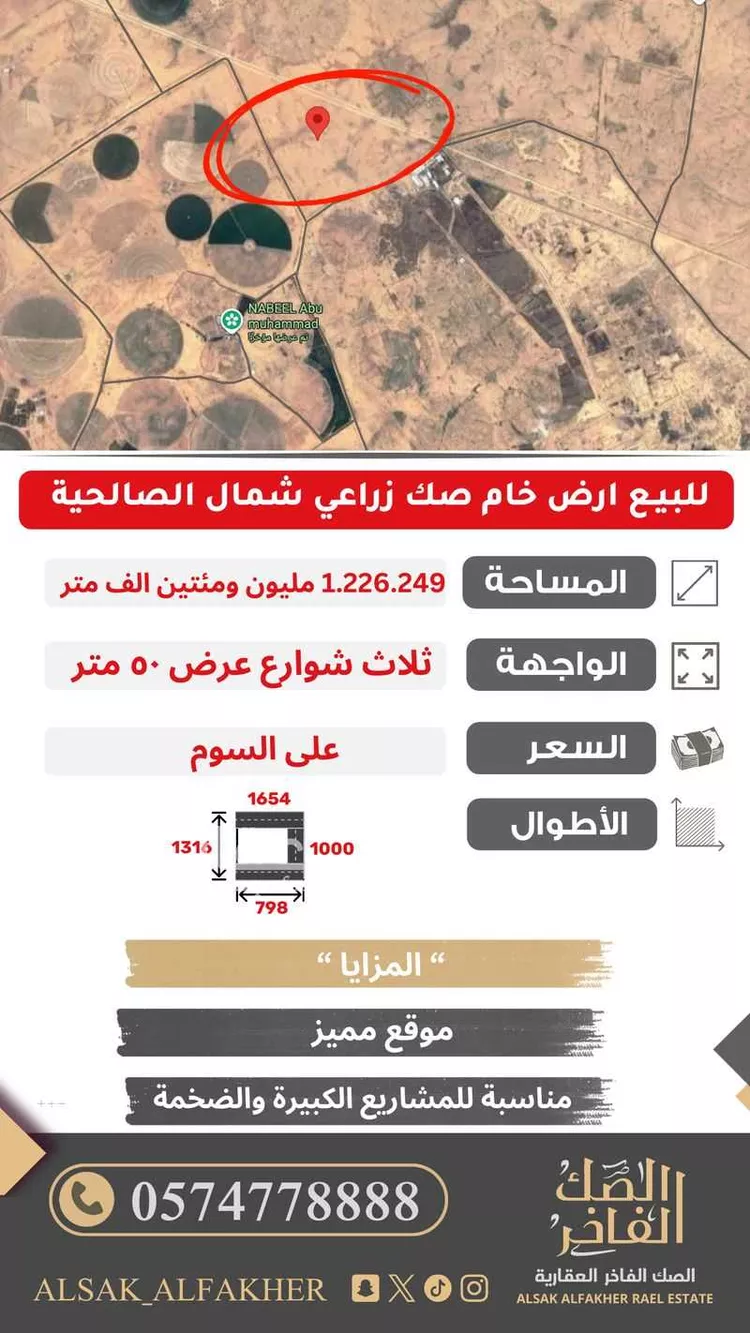 أرض للبيع في شارع لايوجد, حي مشروع الراجحي, مدينة مشروع الراجحي, منطقة القصيم