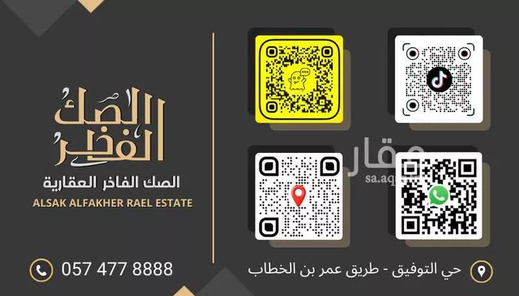 أرض للبيع في حي اليرموك, مدينة بريدة, منطقة القصيم صورة 2