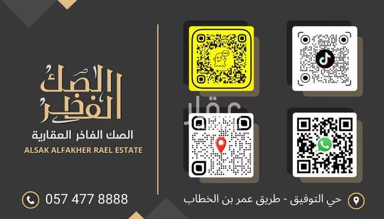 Land for Sale in Buraydah Ar Rawabi صورة 2