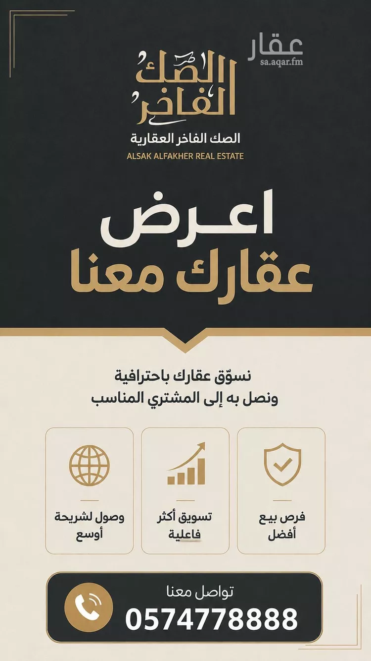 Villa for Sale in Buraydah An Naziyah صورة 2
