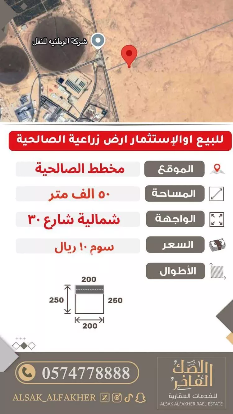 أرض للبيع في شارع لايوجد, مدينة مزارع الشقه العليا, منطقة القصيم