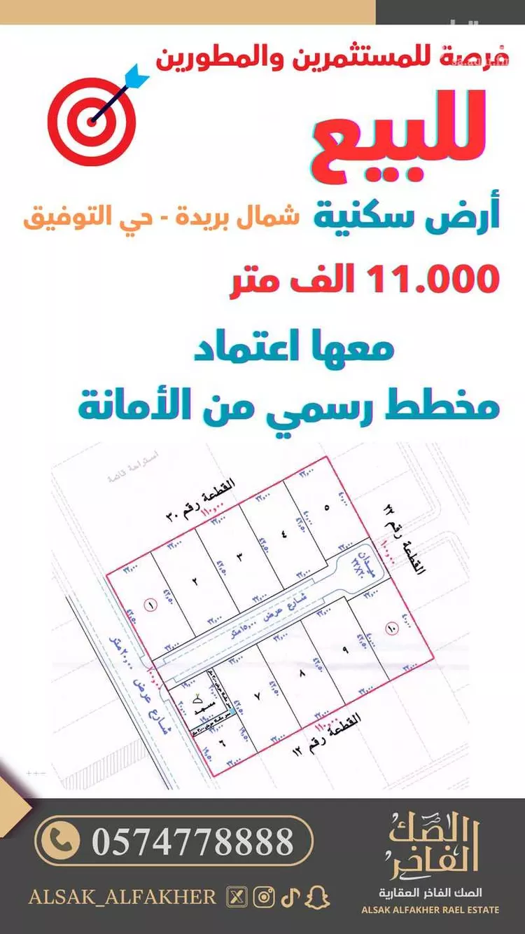 أرض للبيع في حي النور, مدينة بريدة, منطقة القصيم