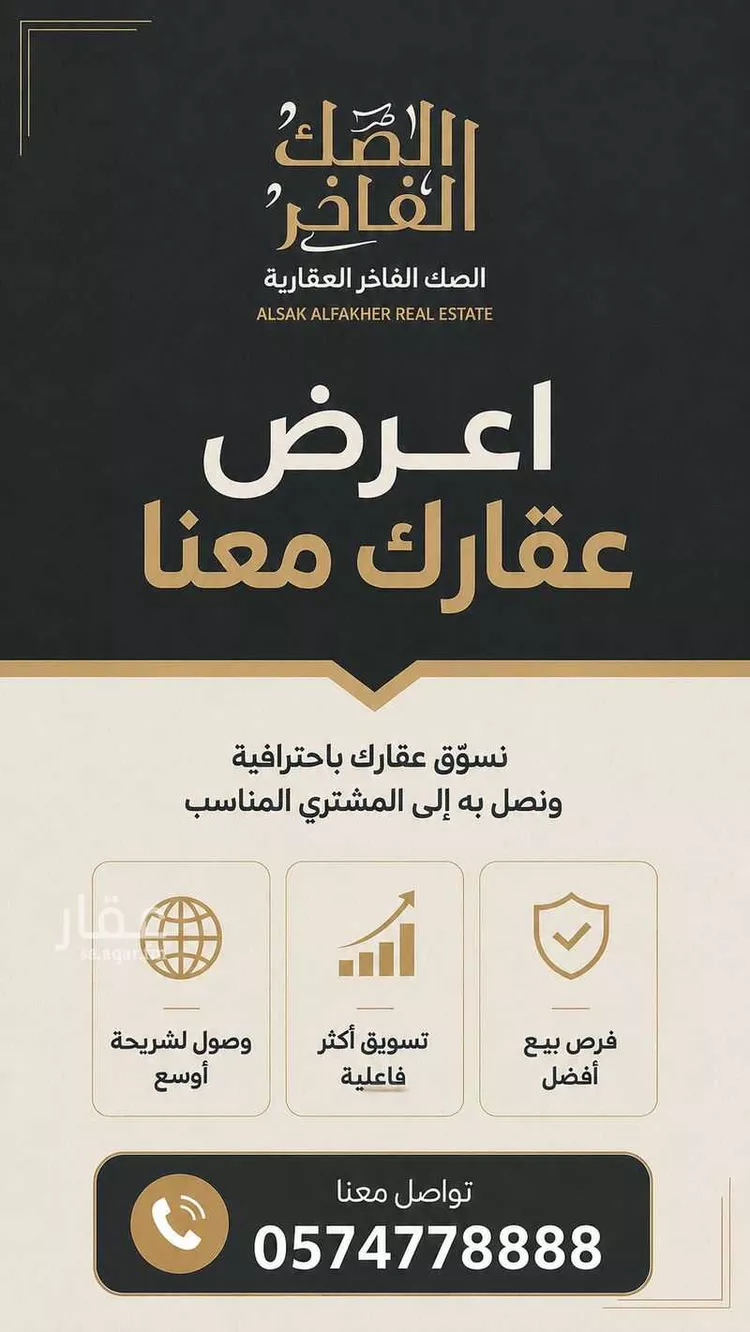 Land for Sale in Buraydah As Salimiyyah صورة 2