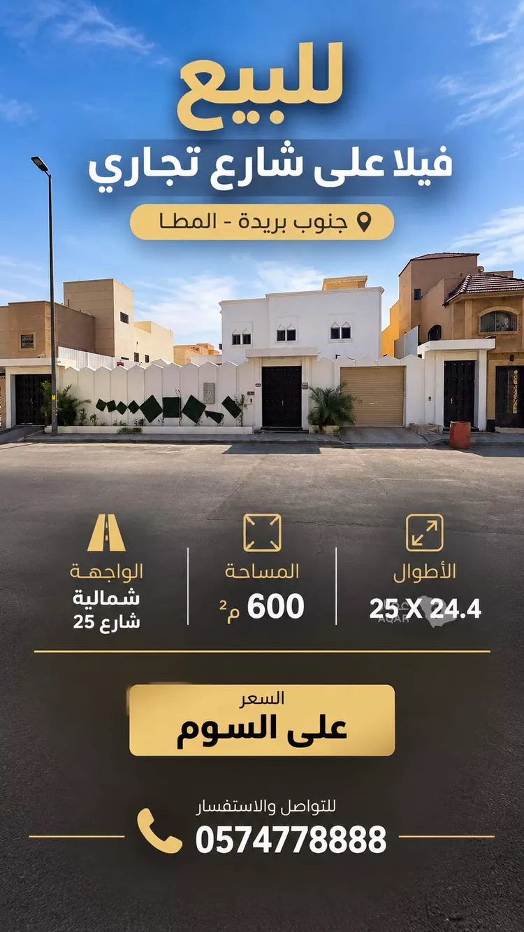 فيلا للبيع في شارع محمد عبدالرحمن الربدي, حي الموطا, مدينة بريدة, منطقة القصيم