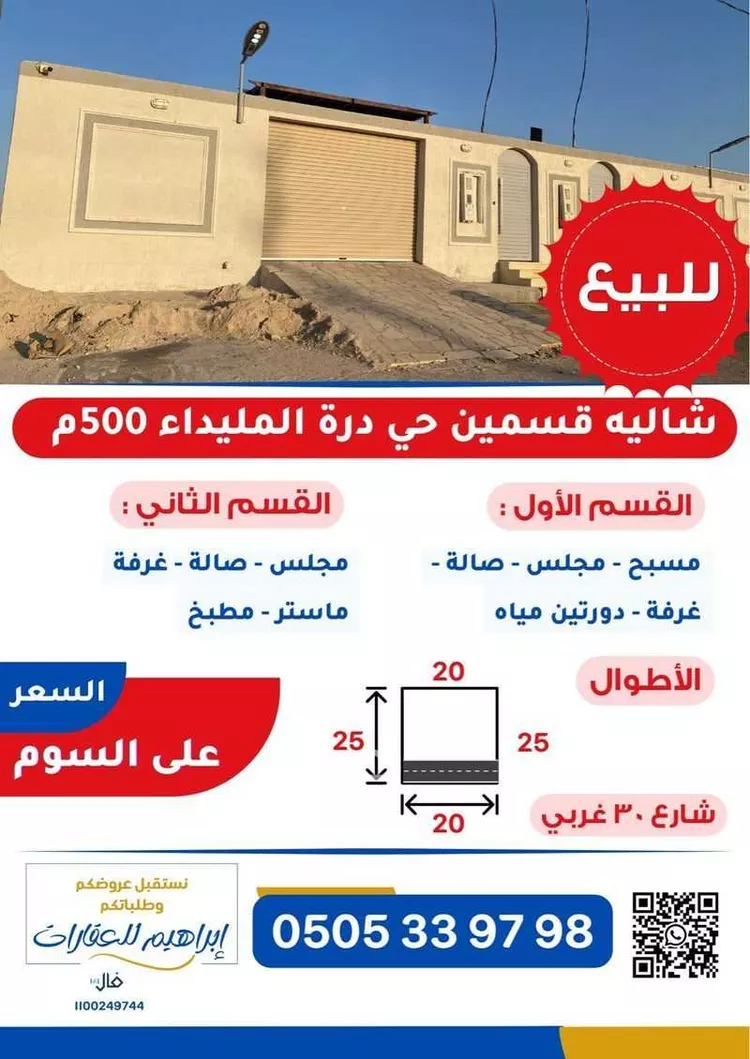 استراحة للبيع في حي 33ج, مدينة البصر, منطقة القصيم