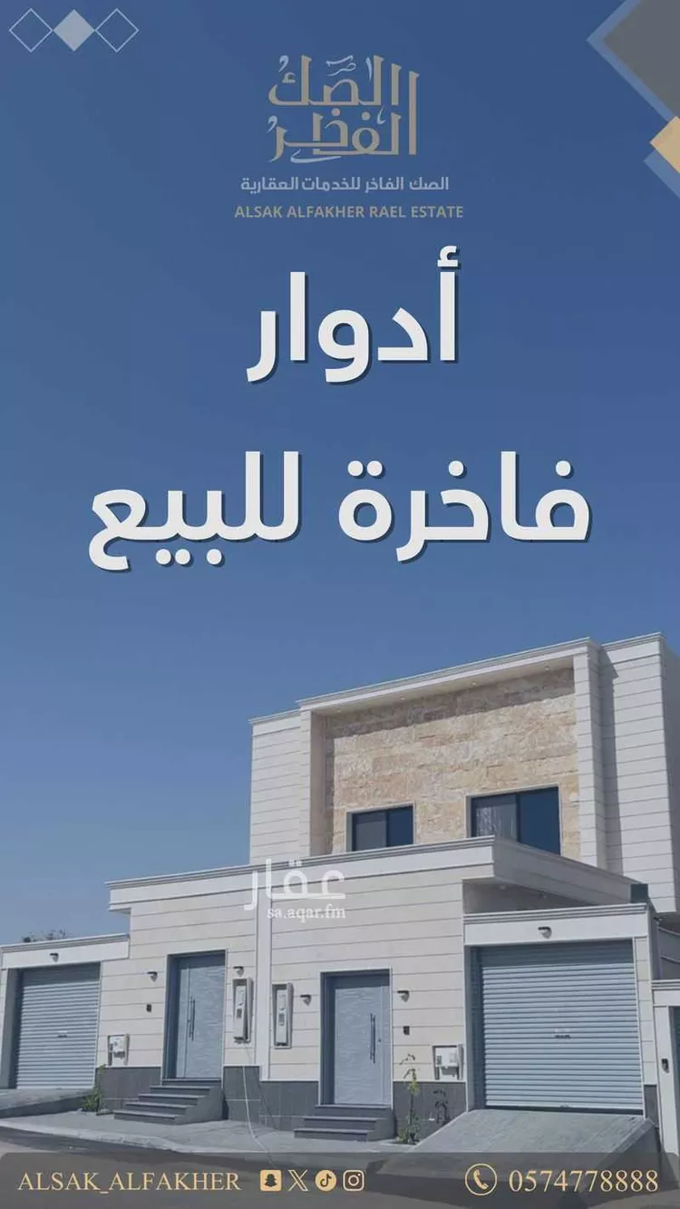 دور للبيع في شارع خب الثنيان 33, حي خب الثنيان, مدينة بريدة, منطقة القصيم