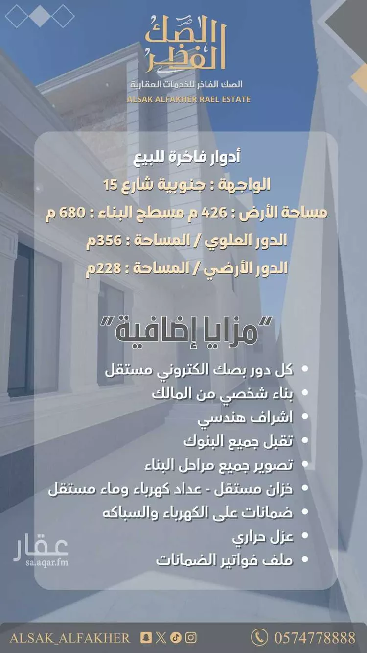 دور للبيع في شارع خب الثنيان 33, حي خب الثنيان, مدينة بريدة, منطقة القصيم صورة 3