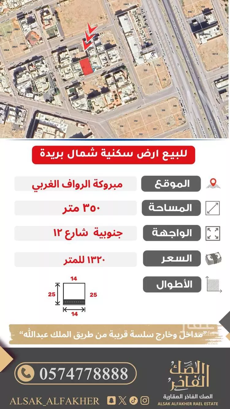 أرض للبيع في شارع الحارثي, حي النهضة, مدينة بريدة, منطقة القصيم