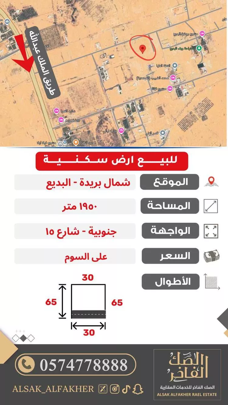 أرض للبيع في شارع لايوجد, حي البديع, مدينة بريدة, منطقة القصيم