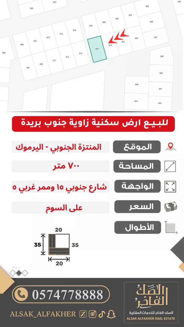 أرض للبيع في شارع لايوجد, حي اليرموك, مدينة بريدة, منطقة القصيم
