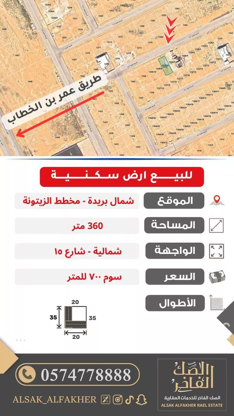 أرض للبيع في شارع الشقه العليا 447, حي الزيتونة, مدينة بريدة, منطقة القصيم