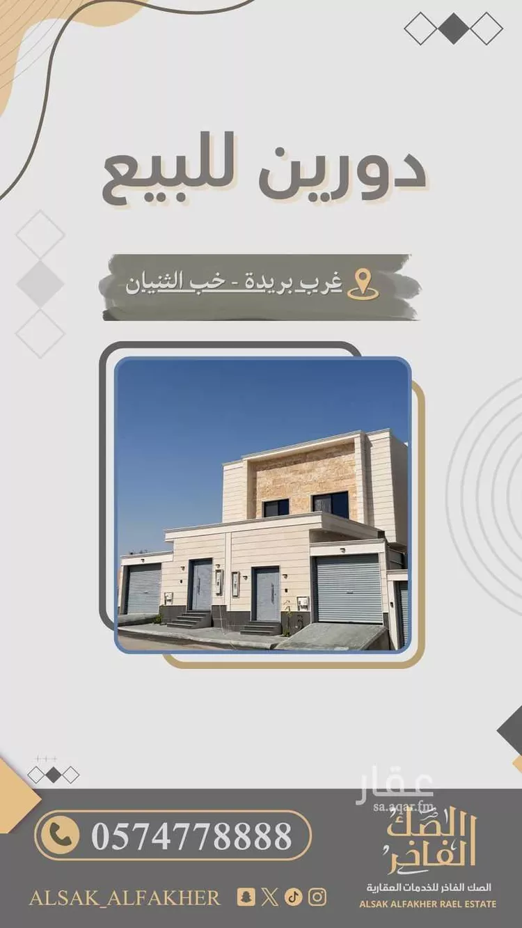 دور للبيع في شارع خب الثنيان 33, حي خب الثنيان, مدينة بريدة, منطقة القصيم