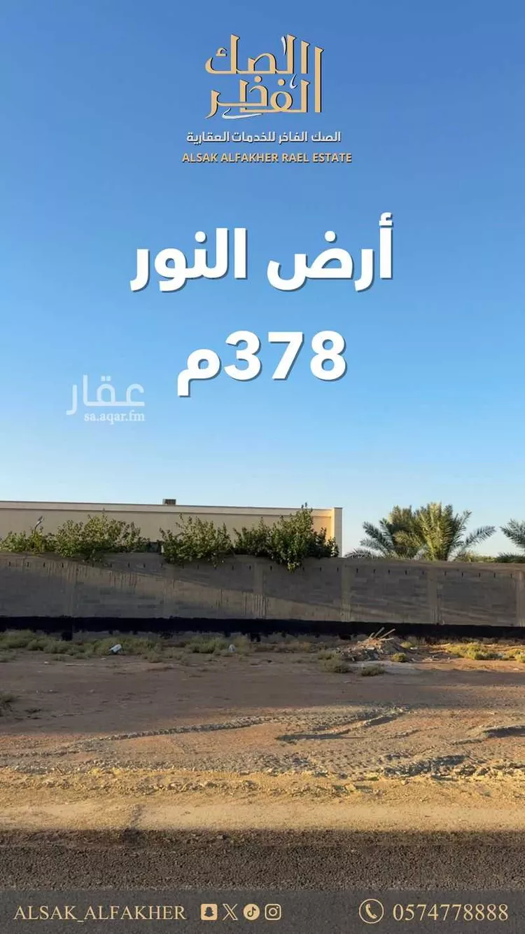 أرض للبيع في شارع لايوجد, حي النرجس, مدينة بريدة, منطقة القصيم