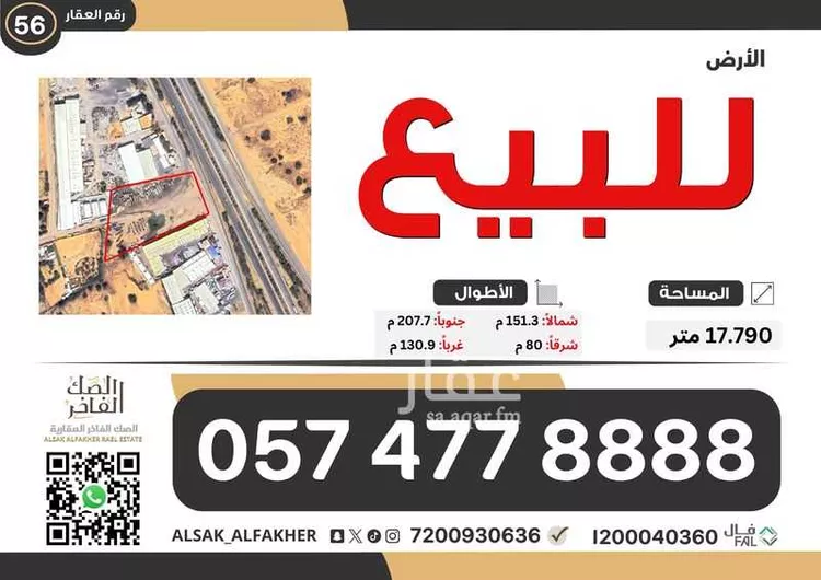 أرض للبيع في حي النفل, مدينة بريدة, منطقة القصيم