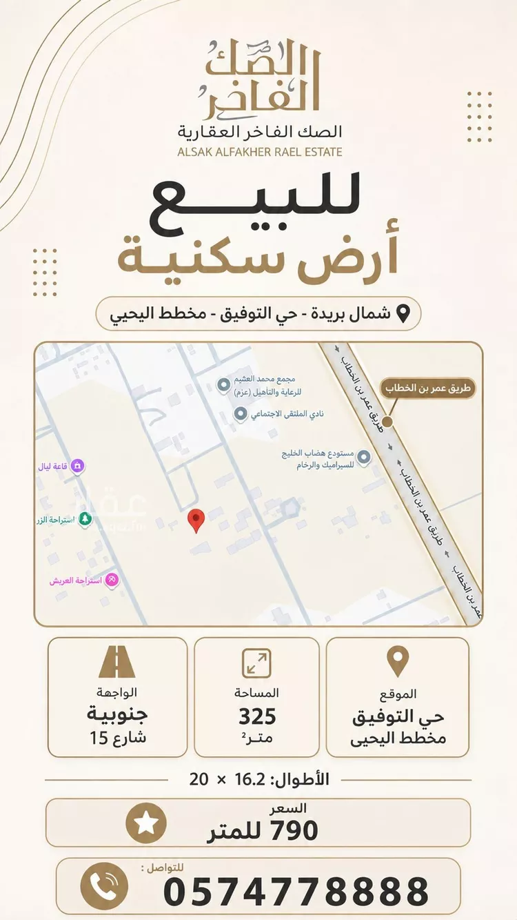 Land for Sale in Buraydah Ar Rihab
