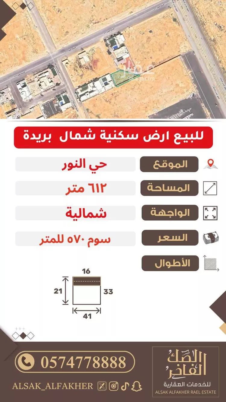أرض للبيع في شارع عمر بن الخطاب, حي النرجس, مدينة بريده, منطقة القصيم