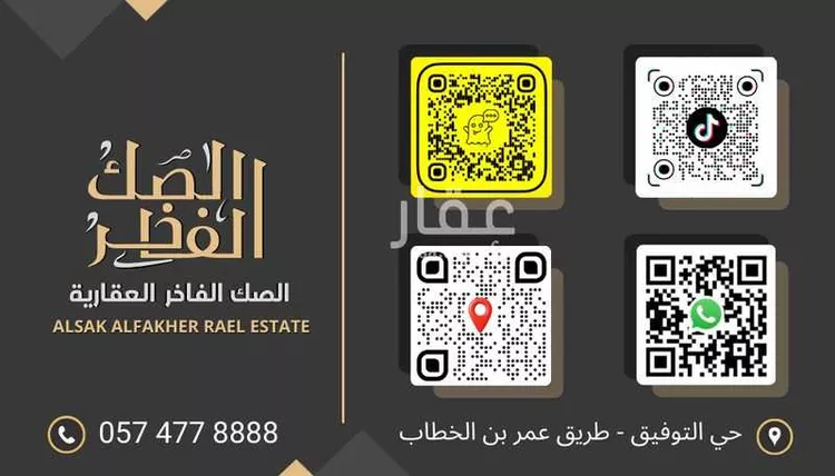 أرض للبيع في حي اليرموك, مدينة بريدة, منطقة القصيم صورة 5