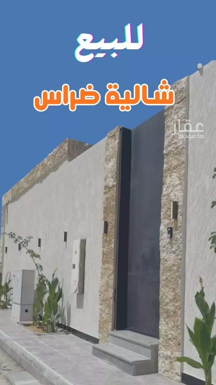 Rest House for Sale in Buraydah Ash Shafaq