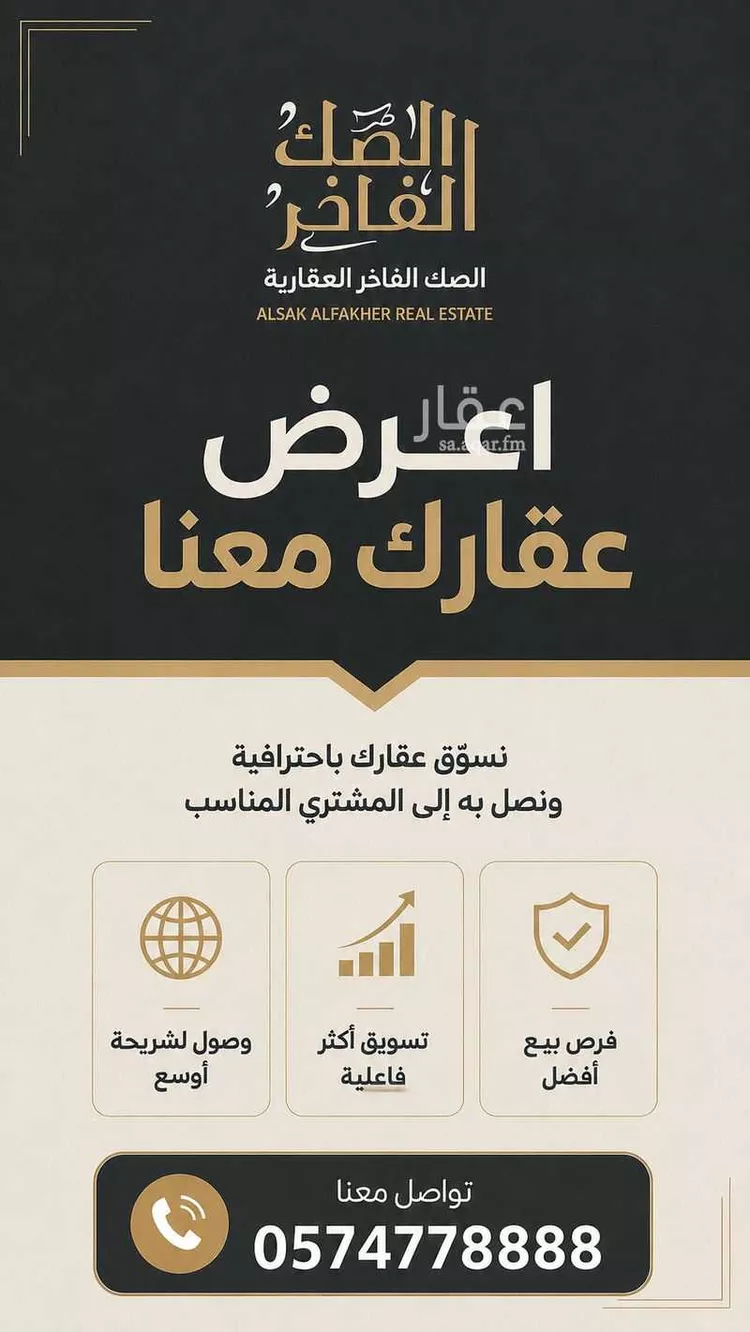 أرض للبيع في حي اليرموك, مدينة بريدة, منطقة القصيم صورة 2