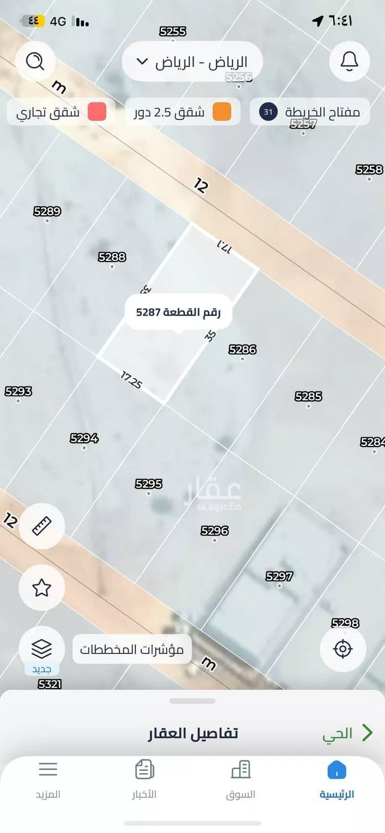 أرض للبيع في شارع أبي بكر بن علي الحدادي العبادي ، حي المصفاة ، الرياض ، منطقة الرياض صورة 2