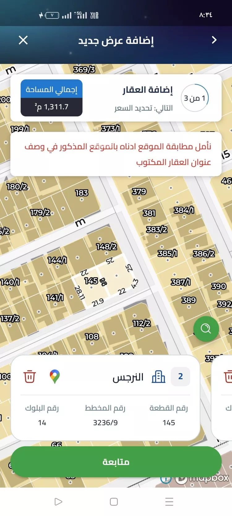 أرض للبيع في شارع أحمد موالا العمري ، حي النرجس ، الرياض ، منطقة الرياض صورة 2
