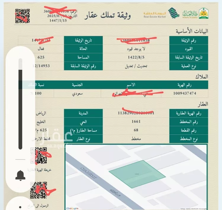 أرض للبيع في شارع حميد الهلالي, حي الخليج, مدينة الرياض, منطقة الرياض