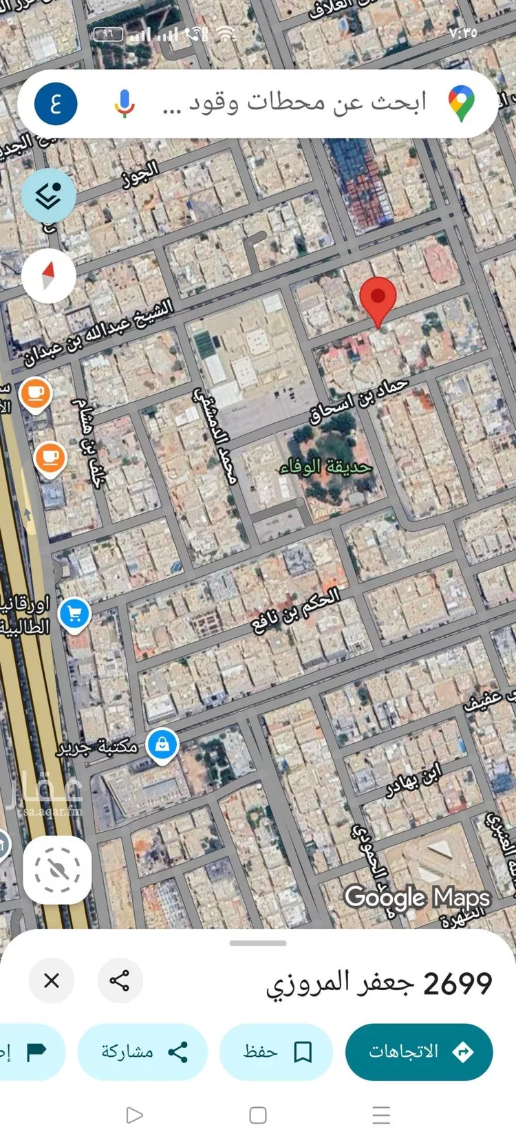 أرض للبيع في شارع جعفر المروزي ، حي الروضة ، الرياض ، منطقة الرياض صورة 2