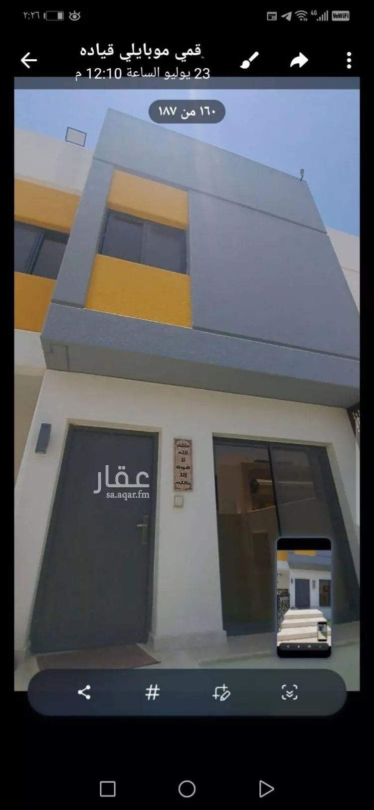 فيلا للبيع في شارع شمس الدين الشافعي, حي مطار الملك خالد الدولي, مدينة الرياض, منطقة الرياض صورة 5