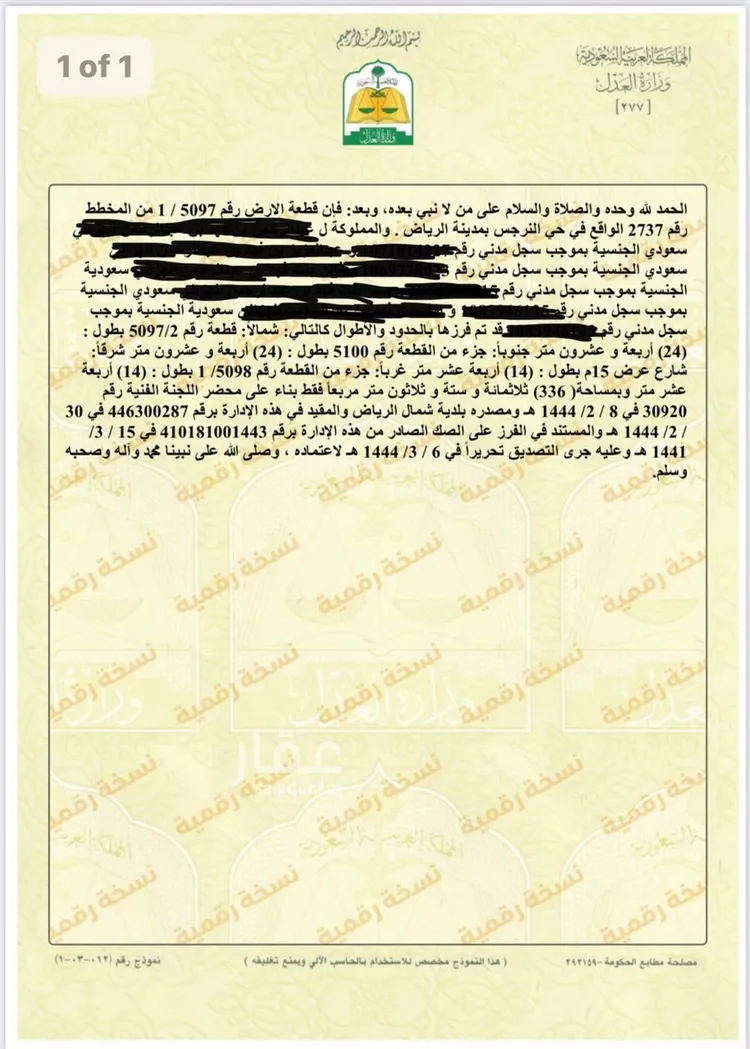 أرض للبيع في شارع ابن أبي منيع ، حي النرجس ، الرياض ، منطقة الرياض صورة 2