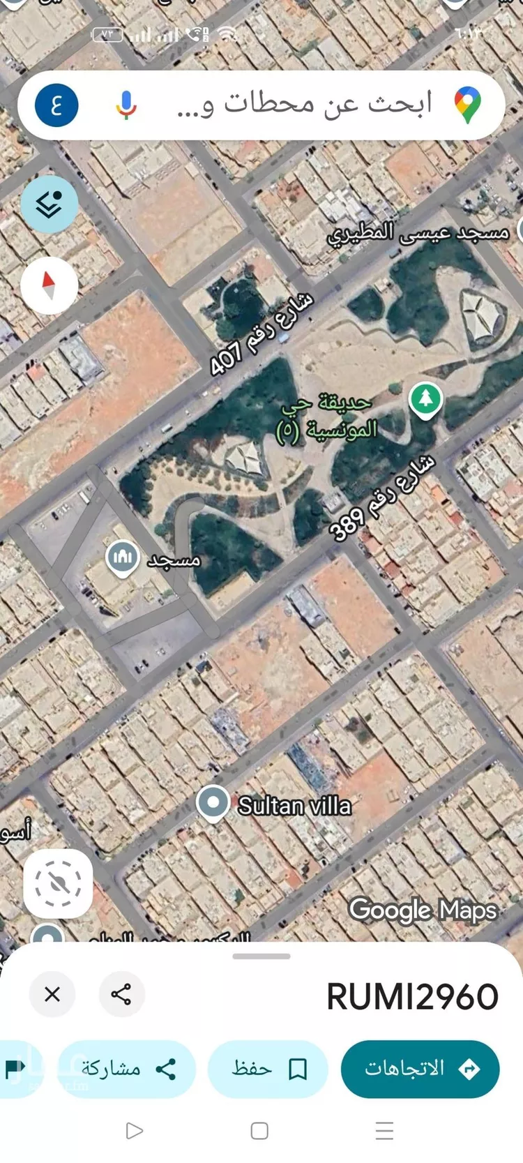 Land for Sale in Riyadh Al Munsiyah صورة 2