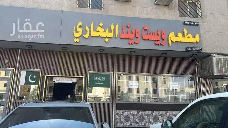 محل للإيجار في شارع دار السلام ، حي النسيم الشرقي ، الرياض ، منطقة الرياض