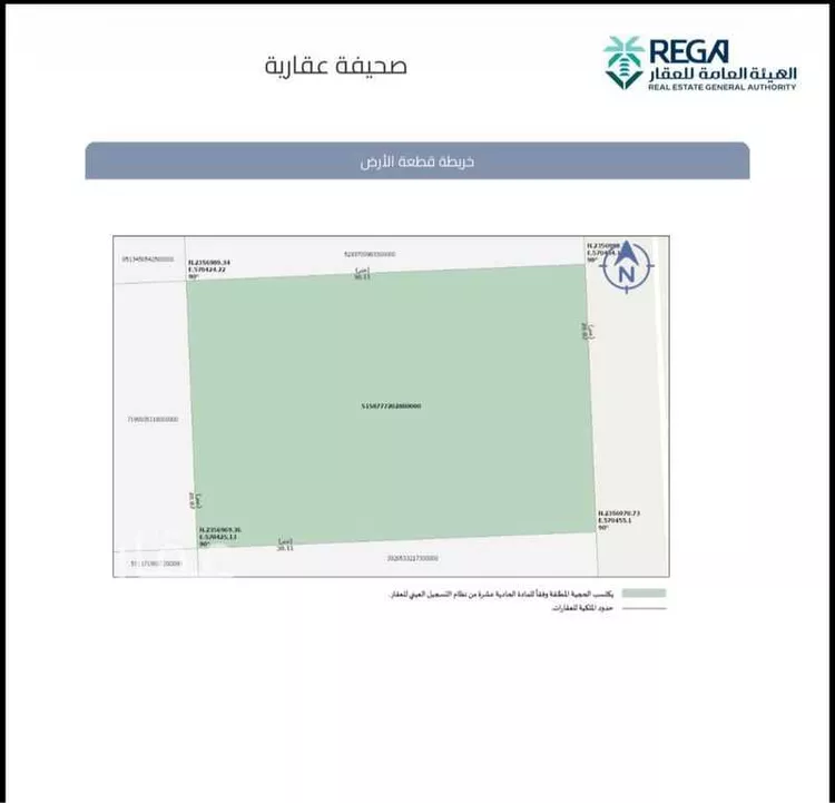 Land for Sale in Mecca King Fahd