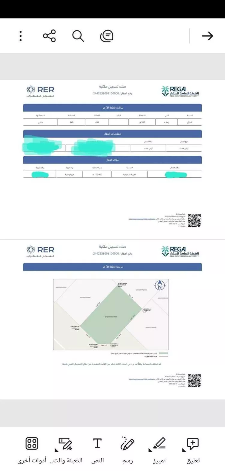 أرض للبيع في شارع 2609220, حي رامات, مدينة البدائع, منطقة القصيم صورة 2