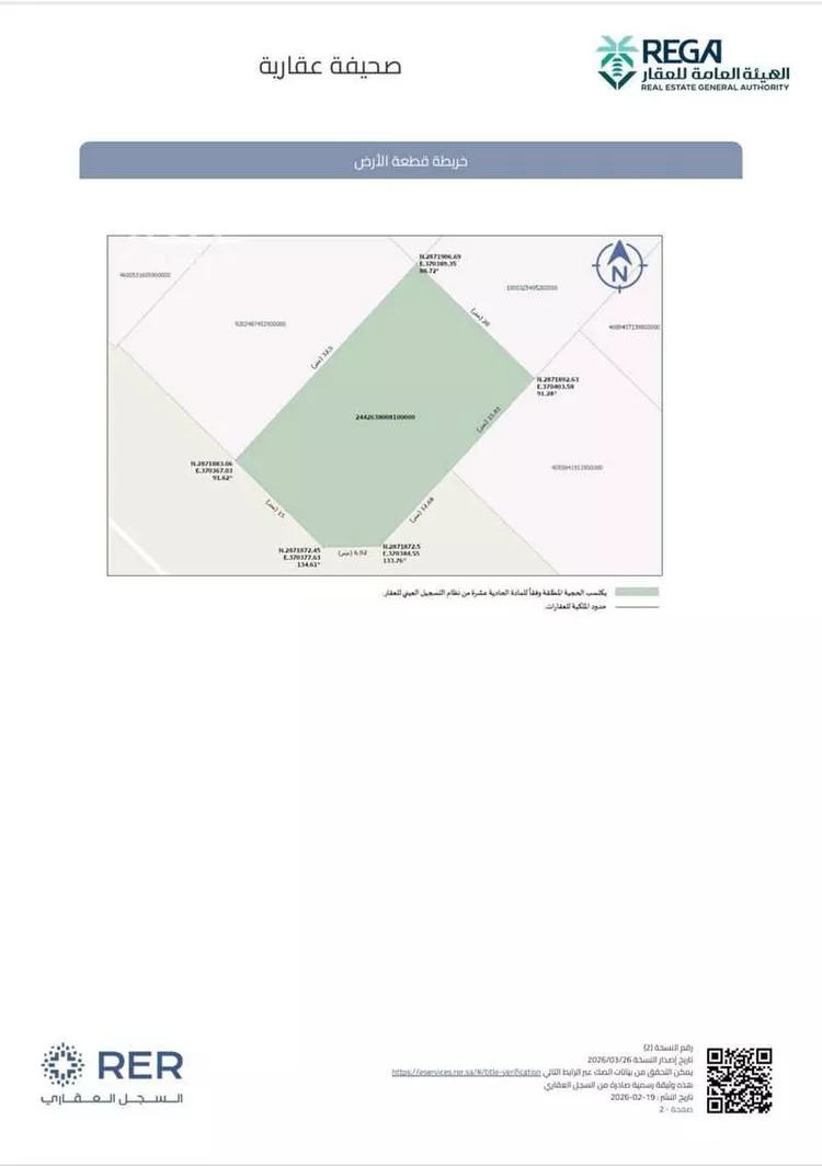 Land for Sale in Al Badayea Ramat صورة 3