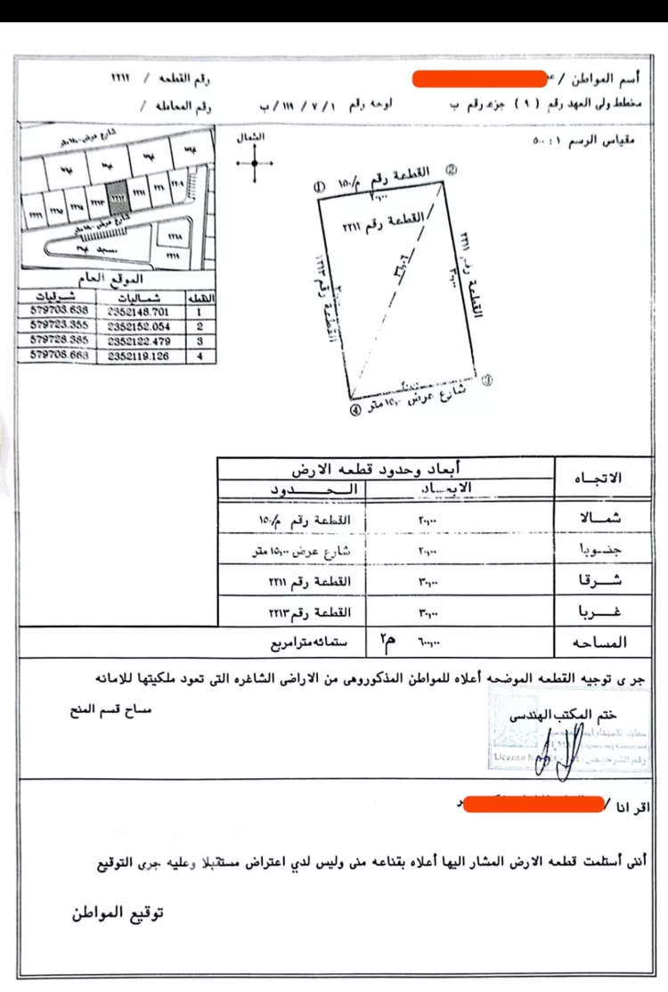 أرض للبيع في شارع 3127793, حي شعب عامر , مدينة مكة المكرمة, منطقة مكة المكرمة صورة 2