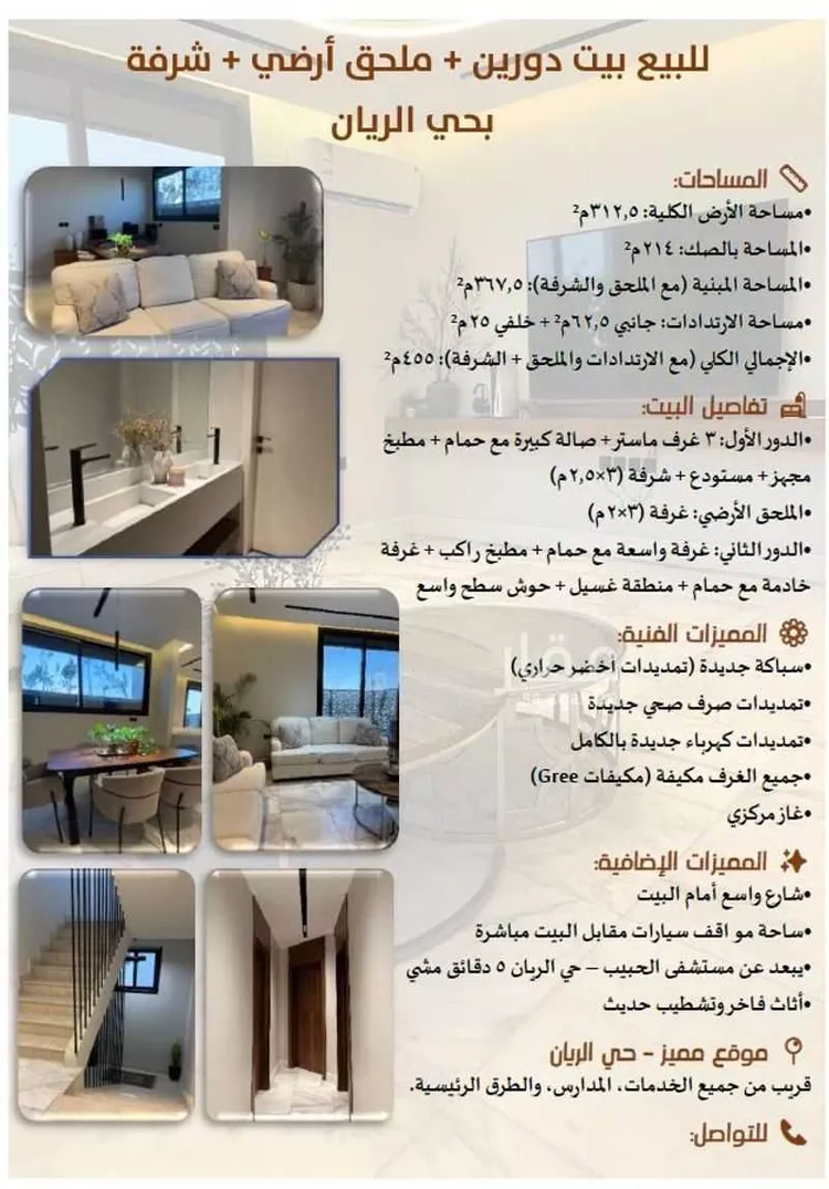 فيلا للبيع في شارع وادي موسي, حي الريان, مدينة الرياض, منطقة الرياض