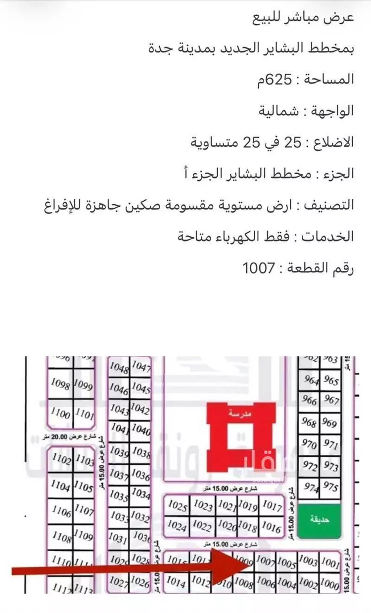 أرض للبيع في شارع الداخلي , حي البشائر, مدينة جدة, منطقة مكة المكرمة