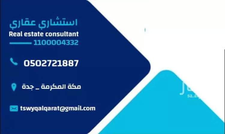 أرض للبيع في شارع وادي أجياد, حي الياقوت, مدينة جدة, منطقة مكة المكرمة