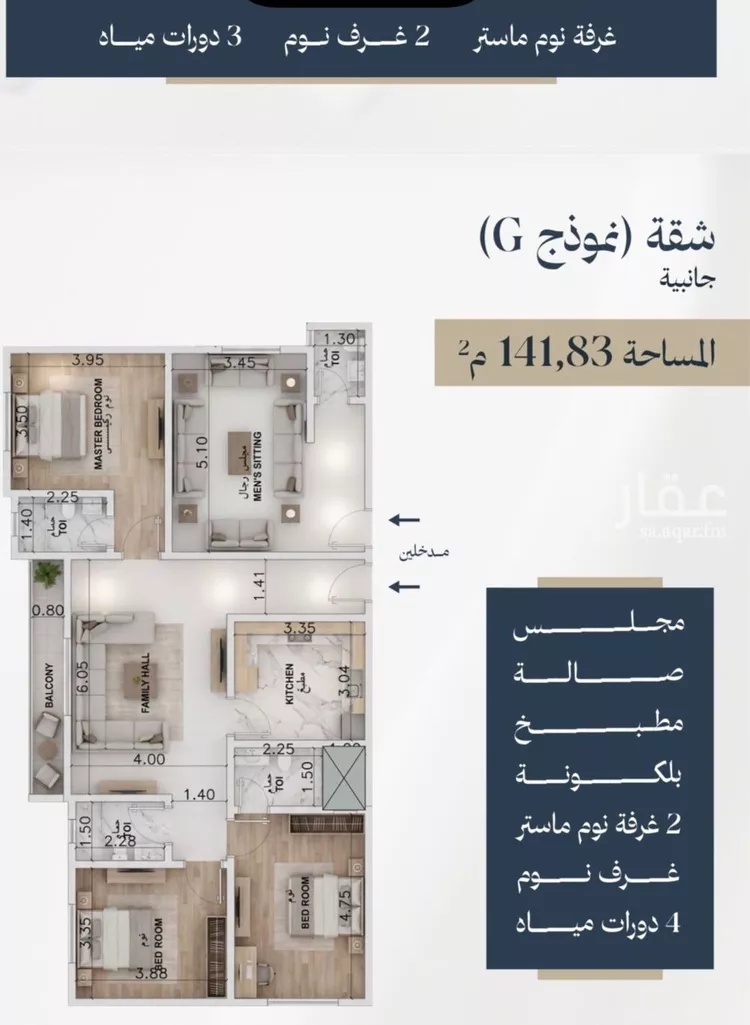 شقة للبيع في شارع القرية العليا, حي الحمراء, مدينة الخبر, المنطقة الشرقية صورة 2